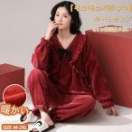 パジャマ レディース ルームウェア 冬 厚手 もこもこ 裏起毛 ペアルック かわいい カップル上下 セット 大きいサイズ 厚手 モコモコ スウェット セットアップ