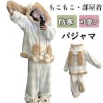 パジャマ レディース 冬 もこもこ ルームウェア 長袖 上下セット パジャマ フリース 厚手 ゆったり 子犬のよう 秋冬 可愛い ぬいぐるみ犬 フード付き ペア部屋着