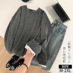 スウェット プルオーバー トレーナー 長袖 レディース トップス レイヤード チュニック お尻が隠れる オーバーサイズ 裏起毛 体型カバー 裏ミンク 裏起毛 春秋冬