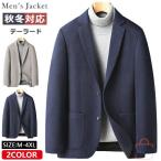  tailored jacket мужской шерсть блейзер бизнес пальто внешний tailored jacket костюм жакет ходить на работу командировка tere Work джентльмен одежда жакет 