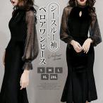  велюр One-piece вечернее платье женский русалка платье свадьба One-piece формальный Корея f