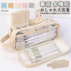 筆箱 ペンケース おしゃれ 多機能 筆入れ 可愛い 韓国風 女子 中学生 高校生 pu 大容量 シンプル ふでばこ 小学生 男の子 女の子 収納袋 文房具 化粧品入れ