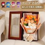  мыло цветок букет день совершеннолетия букет подарок подарок роза цветок мыло аранжировка искусственный цветок день св. Валентина брак праздник . брак память день день рождения подарок . цветок 