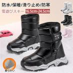 スノーブーツ キッズ 子供 防水 防滑 防寒 保暖 快適   滑り止め ブーツ 女の子 男の子 長靴 スノーシューズ ウインターブーツ 冬用ブーツ 防雪