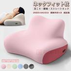 枕 首こり リラックス ストレート �