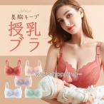ショッピング授乳ブラ 授乳ブラ 前開き マタニティブラ ノンワイヤー  授乳ブラジャー マタニティ フロントホック 下着 インナー 妊婦 産前 産後 授乳服 キャミソール ナイトブラ