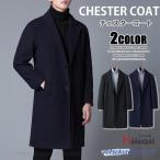 チェスターコートメンズ冬コートカシ...