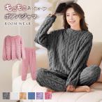 パジャマ レディース 冬 モコモコ もこもこ ルームウェア 部屋着 あったか 暖かい 寝巻き フリース 裏起毛 ふわもこ 上下セット ルームウエア
