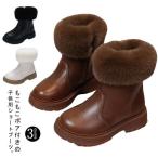 防水 子供用 スノーブーツ ショートブーツ キッズ 裏起毛 もこもこファー付き かわいい ブーツ 女の子 裏ボア あったか 防寒 フェ