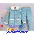 パジャマ レディース 冬 暖か 裏起毛 中綿 長ズボン 前開き ルームウエア 上下セット 寝巻き 部屋着 もこもこ ふわふわ