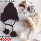 帽子 耳あて付きニット帽 チューヨ ぼうし ボアフリース フェイクファー 裏起毛 キッズ ベビー 子ども 子供 防寒 保温 暖かい 寒さ対策 耳当て