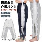  уход брюки обе бок открыть настежь длинные брюки .. уход мужчина женщина тренировочный брюки обе открытие пожилые люди sinia пижама через . инспекция надеты тонкий обратная сторона ворсистый осень-зима весна лето Homme 