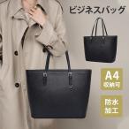 ビジネスバッグブリーフケース就活バ...
