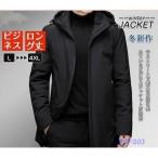 ビジネスジャケット メンズ 中綿入り ロングコート アウター フード付き 通勤 ジャケット 暖かい 厚手 防寒 シンプル カジュアル 軽量 防風