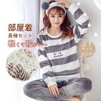 冬パジャマ レディース 秋冬 ルームウェア ゆったり 上下セット 部屋着 暖かい 家着 もこもこ 可愛い 女性 ２点セット 婦人パジャマ