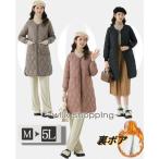 裏ボア キルティング コート アウター レディース 秋 冬 キルティングコート ロングコート 防寒 中綿コート ベンチコート M L LL 3L 4L 5L 大きいサイズ