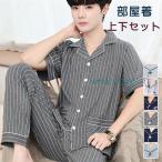  пижама мужской короткий рукав весна лето незначительный спальная одежда дом надеты верх и низ в комплекте салон одежда .... День отца подарок часть магазин надеты передний открытие Night одежда входить . День почитания пожилых людей 