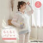 ルームウエア レディース 冬 春 秋 もこもこ 長袖 パジャマ 部屋着 ルームウェア もこもこルームウェア レディースパジャマ パジャマ パーカー 上下