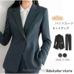 ショッピング卒業式 セットアップ 40代 セットアップ パンツスーツ スーツ  テーラード 卒園式 レディース 春 秋 ロングパンツ 長袖 フォーマル 通勤 上品 20代 30代 40代 卒業式 入学式