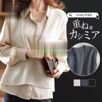 ベスト チョッキ レディース ジレー ニットベスト カシミア 深Vネック 春 夏 秋 薄手 プルオーバー トップス ゆったり レイヤード 重ね着