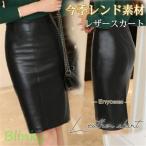 レザースカート レディース スカート ハイウエスト PU ひざ丈 膝丈 着痩せ スリット入り フェイクレザー 無地 タイトスカート 通勤 カジュアル