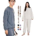 ふわふわ メンズ もこもこ セットアップ パジャマ 暖かい 暖か 冬 レディース パーカー ロングパンツ 上下セット 寝巻き 春 秋 静電気防止 着る