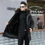 メンズ モッズコート 裏起毛　裏ボア　毛皮コート メンズ ファーコート　ボアコート　ボアジャケット メンズコート ミリタリーコート　防寒着 秋冬