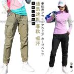 トレッキングパンツロングパンツレデ...