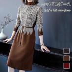 ショッピングニットワンピ 春 夏 ニットワンピ オフィス レディース チュニック ワンピース ニット ドレス 長袖 ひざ丈 ニットチュニック エレガント ウエスト調節可