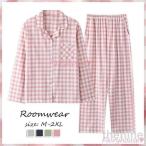 パジャマ ルームウェア レディース 春夏秋 長袖 パジャマ 可愛いチェック柄ルームウェア 前開き ロングパンツセットアップ 大きいサイズ 部屋着 オシャレ韓国風