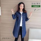 シャツ ロング丈 デニムシャツ ジャケット ロングシャツ デニム Ｓ-3ＸＬ 大きいサイズ 前開き 長袖 体型カバー 無地 デニムワンピース