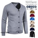 カーディガン メンズ 夏 薄手 涼しい サマーニット サマーカーディガン ニット 羽織り 前開き 冷房対策 長袖 春 春服 秋 秋服 トップス ライトアウター