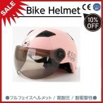 ヘルメット 換気 日焼け止め 雨防止タイプ 夏 半帽 軽量 自転車 通気 おしゃれ レディー ス ピンク 可愛い