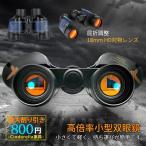  бинокль маленький размер телескоп 60x60. близко scope уличный фотография возможность легкий высота коэффициент увеличения мобильный удобный плёнка водонепроницаемый контроль вибрации складной Mini износостойкость день и ночь двоякое применение сиденье . имеется 