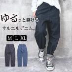 サルエルデニム ジーンズ Gパン ゆったり カジュアル ボトムス パンツ レディース 春