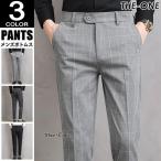 スラックス メンズ ビジネスパンツ スーツパンツ 夏 チェック柄 春秋 スリム 薄手 ストレッチ フォーマル 通勤 美脚