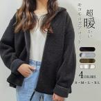 ボアコート カーディガン レディース コート ボア 秋冬 アウター 羽織り コーディガン あったか 裏起毛 ライトアウター ショート丈 ショートコート フード付き
