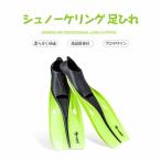  воздуховод "snorkel" полный foot ласты пара .. дайвинг ласты подводное плавание ласты легкий resort предназначенный ласты shuno-ke кольцо ласты 