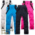 ショッピングスキーウェア レディース スキーウェア レディース メンズ 大人 用スノーボードウェア 中綿 サロペットパンツ 撥水 防風 防寒 厚手 スキー アウトドア レッチパンツ 敬老の日