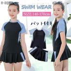 キッズ水着 女の子 2点セット 体型カバー スクール水着 セパレートスポーツウエア 子供 水着 スイムウェア 小学生 中学生ガールズ 子 スイミング 学校 プール