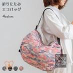 エコバッグ折りたたみバッグ大容量a...
