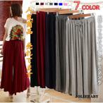 ショッピングスカーチョ レディーススカーチョ ワイドパンツ ガウチョ スカンツ マキシ丈 ロング 無地 スウェット ウエストゴム体型カバー春夏秋