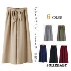 ショッピングガウチョパンツ ガウチョパンツ　スカーチョ ワイドパンツ ガウチョ スカンツ マキシ丈 ロング 無地 レディース　ゴム体型カバー春夏秋