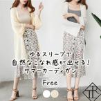 カーディガンカーデ カーデ 大きいサイズ レディース トップス 春 夏 ニットカーディガン シースルー ロング 長袖 冷房対策 体型カバ