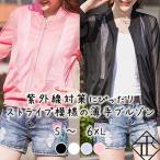 カーディガンカーデ カーデ 大きいサイズ レディース トップス 春 夏 ブルゾン ショートジャケット シースルー 長袖 冷房対策 体型カ