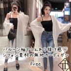 カーディガンカーデ カーデ 大きいサイズ レディース トップス 春 夏 シースルー 長袖 冷房対策 体型カバー 袖あり 二の腕カバー ゆ