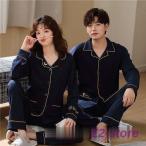 ショッピングペア カップル ペアパジャマ カップル ペア ルームウェア 結婚祝い プレゼント カップル ペア パジャマ 冬 ギフト 上下 セット 部屋着