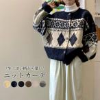 ノルディック カーディガン レディース 秋冬 トップス ニット ゆったり おしゃれ かわいい 大きめ オーバーサイズ ニットカーデ ケーブル編み 伸縮性 防寒 中厚
