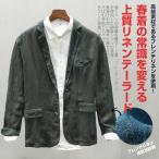 ショッピングクールビズ 夏用 ジャケット メンズ テーラードジャケット リネンジャケット 2ボタン シンプル 無地 シンプル クールビズ 100％リネン 通気 通勤 紳士服 ブレザー サマー