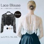 ドレス ボレロ 結婚式ボレロ 長袖 レースケープボレロ 大きいサイズ 結婚式 ボレロ レース おしゃれ お呼ばれ まるでお花を着ているみたい?パーティーボレロ フ